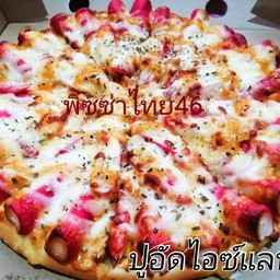 ปูอัดไอซ์แลนด์ XL