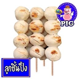 อาริกาโตะ ลูกชิ้นร่ำรวย (ระเบิด) ซอยเมืองทอง3