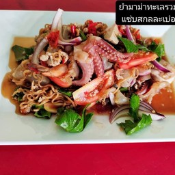 ยำมาม่าทะเลรวม