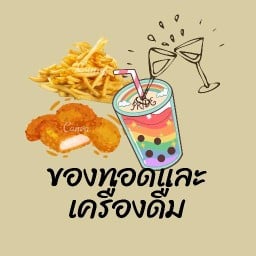 ฟรายเฮ้าส์