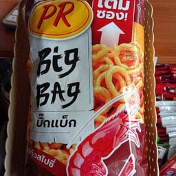 พีอาร์กุ้ง ห่อใหญ่