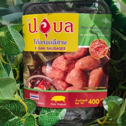 ไส้กอรกอิสานข้าวกล้องงอก