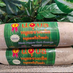 หมูยอพริกไทยดำ1กิโล