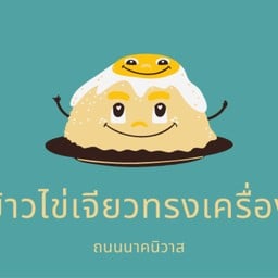 กะเพราหมูสับ&ข้าวไข่เจียว โชคชัย4