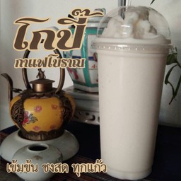 มะพร้าวนมสดปั่น