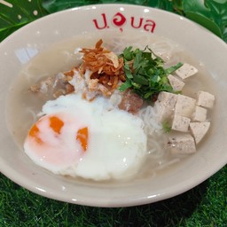 ก๋วยจั๊บญวนใส่ไข่ลวก