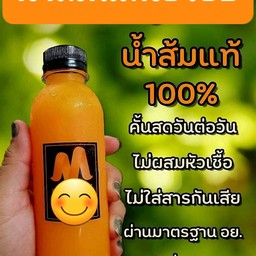 [ลด10%]ชุด12ขวดกลางน้ำส้มแท้ 300ml