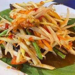 คุณชายตำระเบิด (อร่อยไม่ซ้ำ จำสูตรไม่ได้) ตลาดคุณนาย