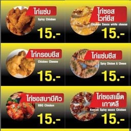 แป้งหมี่ไก่แซ่บ เกาหลี