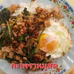 ข้าวกะเพราหมูสดหมัก(110กรัม)