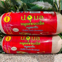 หมูยอพริกไทดำผสมพริกสด500กรัม