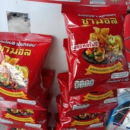 หนังปลาอบกรอบ รสเผ็ด