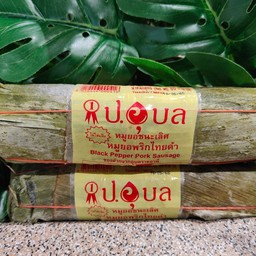 หมูยอใบตองเล็ก 85กรัม