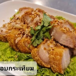 หมูกรอบทอดกระเทียม