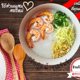 ร้านโจ๊กเศรษฐี