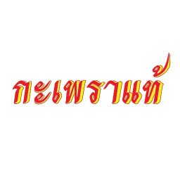 ครัวบ้านขาว