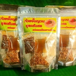 ชุดเส้นสด 3 ถุง 119 บาท