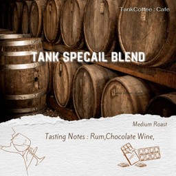 TankSpecialBlend-แท๊งค์สเปเชียลเบลน