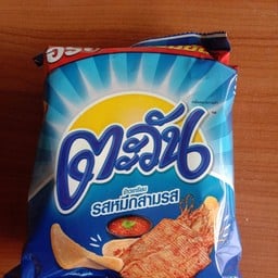 ตะวันรสหมึกสามรส