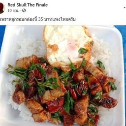 ข้าวกะเพรา ข้าวกะเพรา