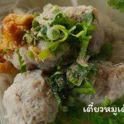 (พิเศษ) บะหมี่น้ำ ไก่ ,หมูเด้ง