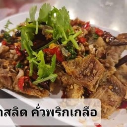 ปลาสลิดคั่วพริกเกลือ