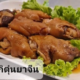 คากิตุ๋นยาจีน