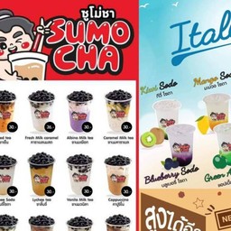 ซูโม่ชา  ตลาดปลาทิวนิวทาวน์