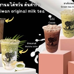 ฌอเฌอชา ชานมไข่มุก หนองบัวลำภู หนองบัวลำภู