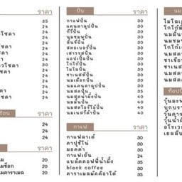 Hana Cafe’ สาขารังสิตซิตี้  (แฟลตปลาทอง ตึก 52 )
