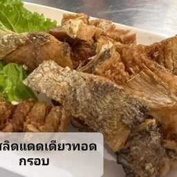 ปลาสลิดแดดเดียว