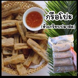 กรึ่อโปะ(หัวเกรียบปลาสด)