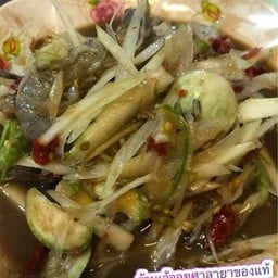 ส้มตำหูดับตับระเบิด