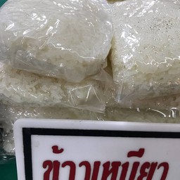 ข้าวเหนียวถุงละ15บาท