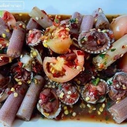 ตำสายบัวหอยแครง