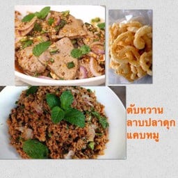เซต กับแกล้มว่าซั่น
