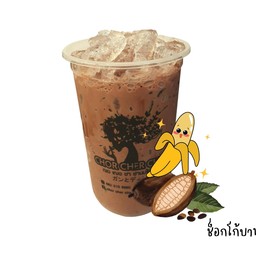 ช็อกโก้บานาน่า