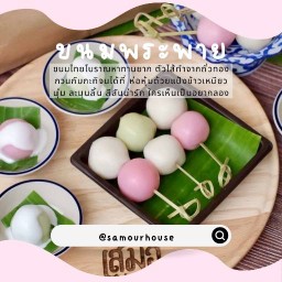 Pangsamer Coffee & Craft Matcha พัฒนาการตัดใหม่