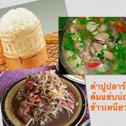 เซต กอดเสาเถียง