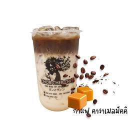 กาแฟคาราเมลมัคคิอาโต้