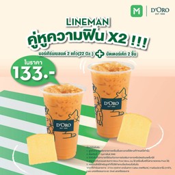 จับคู่ เครื่องดื่มนอร์ทเทิร์นเบลนด์ 2 แก้ว + บัตเตอร์เค้ก 2 ชิ้น จากราคาปกติ 190