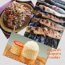 เซต กินข้าวนา