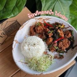 ข้าวพริกแกงป่า ไก่กรอบ