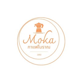 Moka กาแฟโบราณ