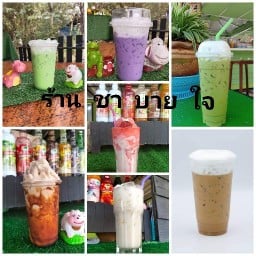 ชา บาย ใจ
