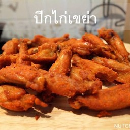 ชุดปีกไก่เขย่าวิงซ์แซ่บจุใจชุดใหญ่