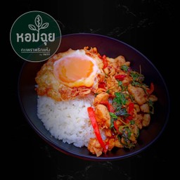 ข้าวกะเพราพริกแห้งไก่ชิ้น