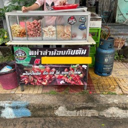 ร้านหม่าล่าน้องกัปตัน วารินชำราบ
