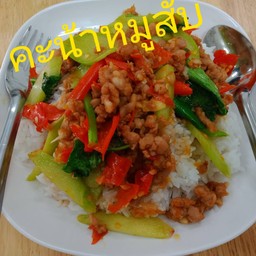 ครัวน้องนับตังค์ &อาหารตามสั่ง ขนมจีนรสเด็ด