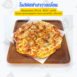 โรตีพิซซ่าฮาวายเอี้ยน